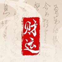 致力于财富和众神的家庭对家里有害,在家中要注意什么