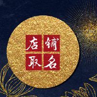 命名的水果店,不要忘记适合商店的主题