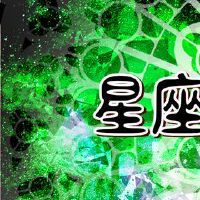 Tang Liqi 12星座今天的财富0428