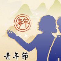 夏至是立夏的意思吗 含义不同习俗