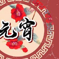 五毒月九毒日什么意思 预防毒气侵入体内