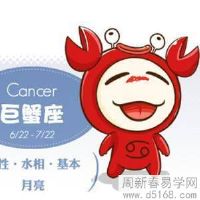 2022年巨蟹座会遇到自己的正缘星座吗