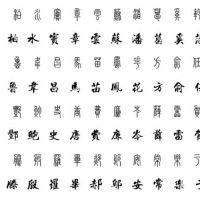 胡姓孩子取名字大全