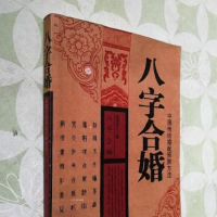 戊申日柱女命老公非常好为什么