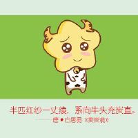 属牛男2022年事业 升职加薪把握机会