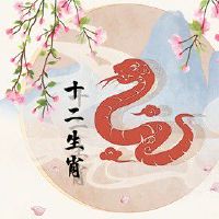 77年属蛇男2022年偏财 整理思绪重新开始