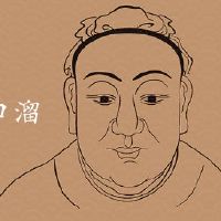 麻衣神相顺口溜