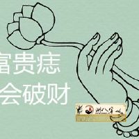 女人的身上富贵痣一定不可以点会漏财