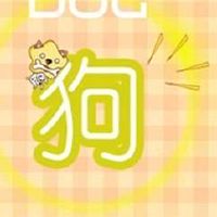 近七天生肖狗周运势2022(5.16-5.22)