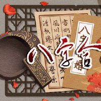 属猴和属鸡的合不合适结婚 属相相合婚姻幸福