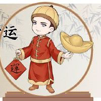 沙中土男命有偏财运吗 财富运势较理想