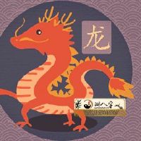 1976年龙女43岁后运势如何