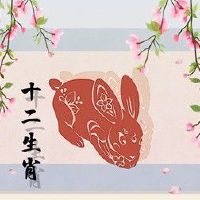 63年属兔2022年财运方位 正南方向有财运