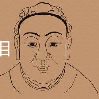 断眉大贵之相是啥说法