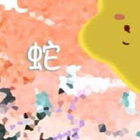 近七天生肖蛇周运势2022(5.23-5.29)