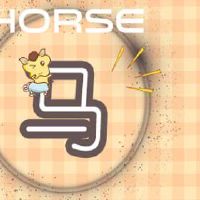 太岁相合前景好 54年马2022被偏财神眷顾