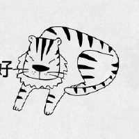 虎女2022年本命年怎么样