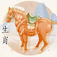 1990属马一生事业运 工作发展较稳定