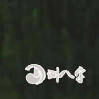 根据左手无名指和食指长度关系看一生运势