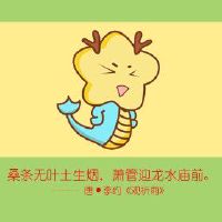 1976属龙人的一生财运 投资高手眼光独到