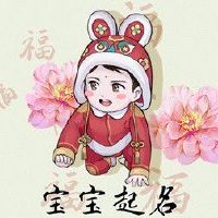 2022年8月19日出生的男孩取名 复古大气取名