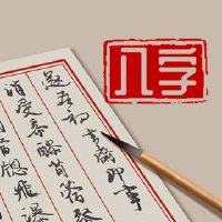 沙中土命人的财运 中年开始财势大好