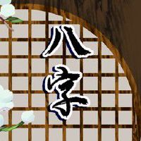 大海水命如何增加财运 贵人相助首饰提运