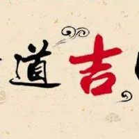 2022年8月10日提车好吗 今日不适合购买新车