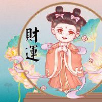 今日财神方位 2022年8月9日农历七月十二