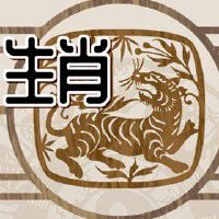 2022年九月属虎人事业上有升职加薪的可能吗 诸多不顺力求稳定