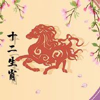 生肖马在2022年九月正缘桃花如何 会遇见真爱吗 幽默开朗招人喜爱