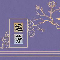 75属虎在2022年运势 运势动荡不容乐观