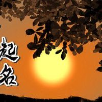 带财运的店铺名字大全集 店铺取名推荐