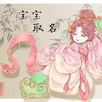 男孩子起名字 2022虎年最旺男孩名字