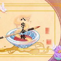 紫微七杀在巳亥入夫妻宫 态度积极向上婚姻不美满