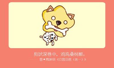 可以用来表示“狗”的年份?