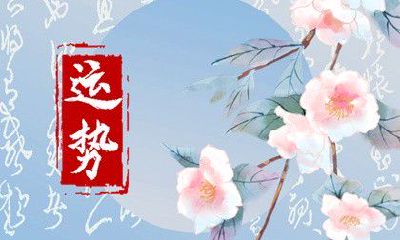 在2023年,有幸成为最受运势宠爱的生肖,猪年猪运大旺,每个属猪者都特别幸运!