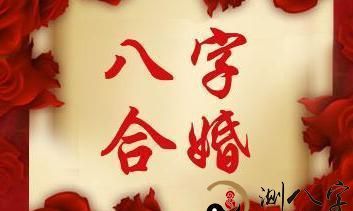 如何做到八字新手也能正确地神断婚姻配对?提供了大量明星婚配成功案例,以供参考和借鉴