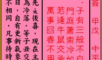 《关帝灵签》第5签解析:中平时期,吕蒙艰难守困,求得关帝加持神力相助!