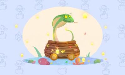 蛇年出生者的个性及其对待爱情的观念是怎样的?