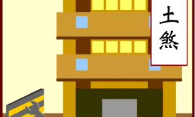 遇动土煞破财伤身,多留心风水免惨遭!