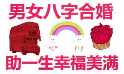 中国古人的智慧:详解老祖先手上传下的最全面的生肖属性、八字婚配以及注解