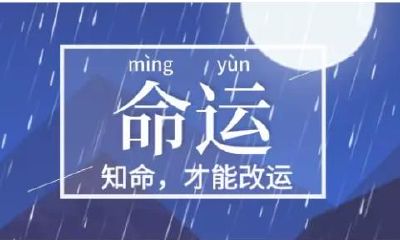 揭示命理八字揭示的内敛性格:如何准确把握机遇,引领自己迎来成功人生?