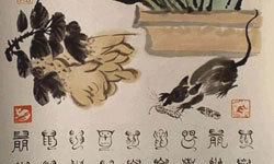 探究十二生肖与十二时辰的历史文化渊源及相互关系