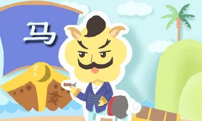 男性肖马应该搭配哪种生肖更好?与属马人一起属于六合生肖的神秘联系是怎样的?