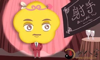 射手座和哪些星座有可能成为理想情侣呢?