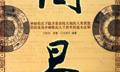 探究周易八卦的神秘历史:是一种占筮看命的技巧吗?