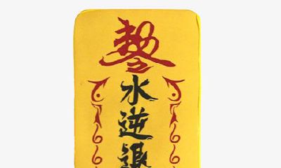 在2018年该如何运用吉祥物、风水和财神化解因犯太岁而带来的厄运和不顺?