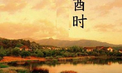 解析酉时出生人的命运,让您信任怜香惜玉技艺终身托付!