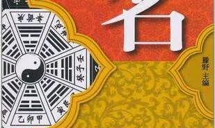 常用五行中文字库:涵盖常见名字及字义,助你轻松起名